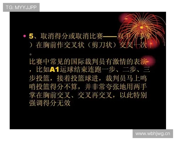 篮球规则解析:正规比赛的裁判判罚流程是怎样的 篮球规则解析:正规比赛的裁判判罚流程是怎样的
